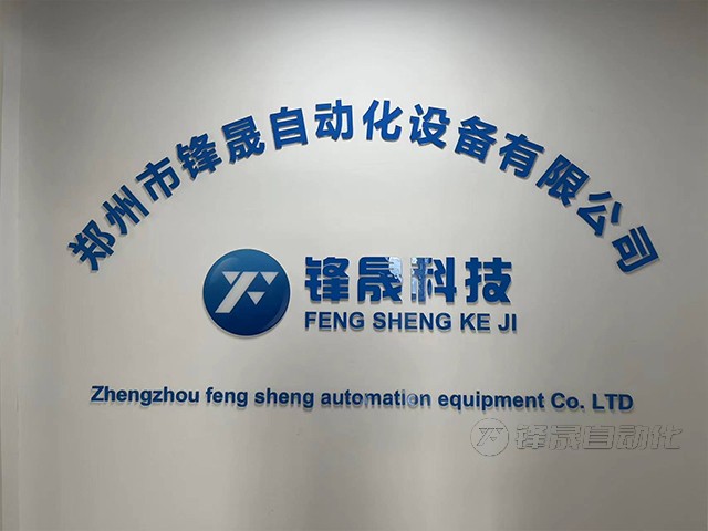 鋒晟自動化料位計(jì)：準(zhǔn)確測量，打造智能物料管理解決方案