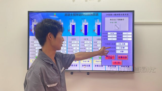 攪拌站水泥倉(cāng)智能料位計(jì)